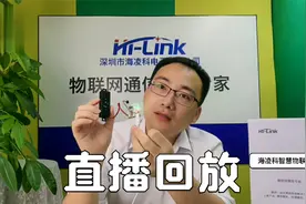离线语音与在线语音区别 海凌科V20直播回放视频封面
