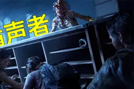 强化变种怪，极度凶残的循声者【最后生还者重制版】视频封面