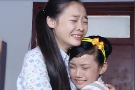 娇娇主动叫红红姐姐，两姐妹终于冰释前嫌，可她俩爸爸却要离开了