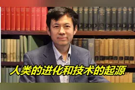 吴国盛-人类的进化和技术的起源视频封面
