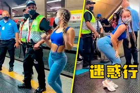 7个生活中的有趣瞬间，简直是一出迷惑行为大赏！视频封面