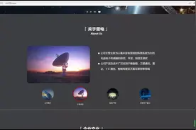 雷电微力，一家军工半导体企业，主要做通讯相关产品视频封面