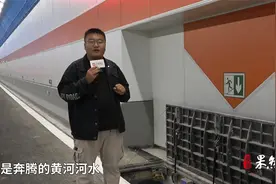 果然视频|济南黄河隧道每75米一个逃生通道，可容多人并排通行视频封面