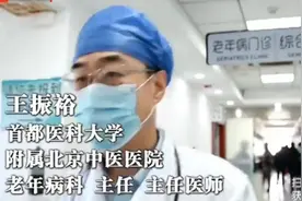 王医生作为老年科主任，每天坚持长跑，他有何养生秘诀么视频封面