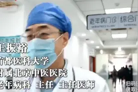 王医生作为老年科主任，每天坚持长跑，他有何养生秘诀么