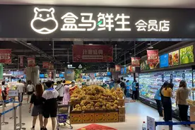 西安：盒马、自强永辉超市等存在不规范行为被立案查处视频封面