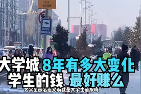 大学城8年时间变化有多大？在外地人眼中的哈尔滨究竟是个啥评价视频封面