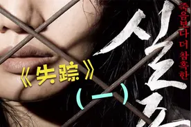 韩国真实事件改编电影，女子被关在笼子里虐待视频封面