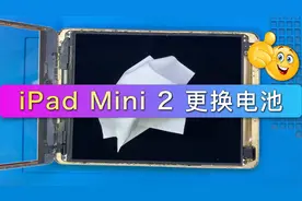 iPad Mini 2更换电池操作全过程视频封面