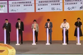 新闻链接：北斗产业发展 武汉大有可为视频封面
