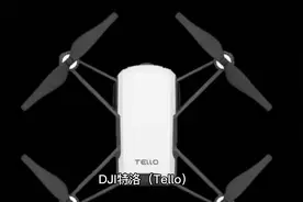 大疆 DJI 特洛（Tello）评测视频封面