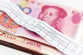 机关事业单位要涨工资了？2019年工资指导线公布，影响你的工资！视频封面