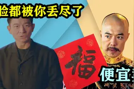 张铁林直播卖字，自称平时10万一个字，现在送福利售价只需1688元视频封面