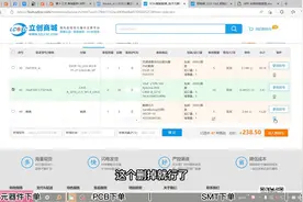 下单教程：元器件、PCB、SMT都有