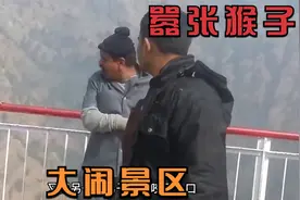 猴子能有多讨厌？敲诈咬伤过往游客，甚至扯破女游客的裙子！视频封面