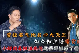 上海女婿温兆伦：我结过3次婚，女儿小我50岁，珍惜迟来的幸福视频封面