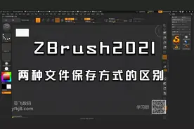 7.两种文件保存方式的区别视频封面