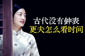 古代更夫“打更”，如何确定是几更天？打更有何用？