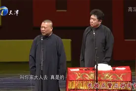 相声：谦哥、高峰、孙越结成兄弟，不料他们之间的关系那么太复杂视频封面