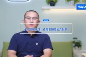 关于房屋评估，你需要知道的几件事视频封面