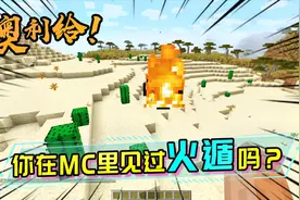 MC里的神奇指令，一个火球的威力相当于一百个TNT