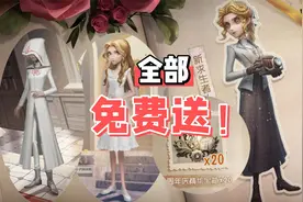 第五人格新版本：记者角色皮肤免费送！登录就能领20个精华视频封面