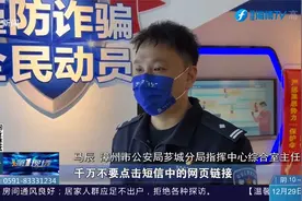 警方紧急提醒！打过科兴疫苗的人注意了，非官方渠道别轻信视频封面