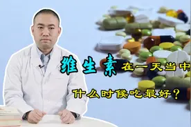维生素在一天当中什么时候吃最好？分情况讨论，你吃对了吗？