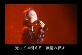 五轮真弓经典名曲《恋人よ/恋人啊》视频封面
