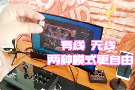 拳霸摇杆开箱评测：298元的摇杆，就能无线连接，无牵无挂视频封面