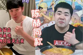 陈赫老师的“没朋友泡面”，泡面的神仙吃法，真的很好吃！视频封面