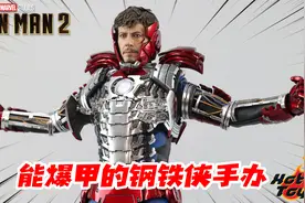 开箱能爆甲的钢铁侠手办，这设计也太牛了！【涛哥测评】视频封面