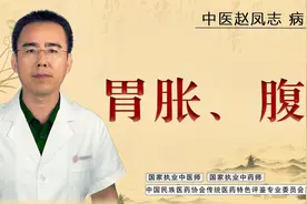 头晕、胃胀、腹胀怎么回事？中医教你疏肝健脾，健脾养心是关键视频封面