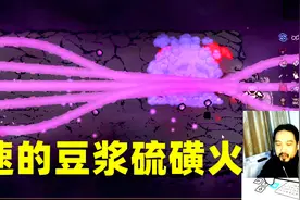 只有3速的豆浆硫磺火《以撒的结合：忏悔》136视频封面