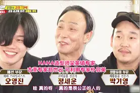 Running Man：物品价格鉴定，专家的鉴定手段居然包含磁铁和秤视频封面