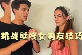 全网都很火的壁咚女朋友技巧，赶紧来试试吧视频封面