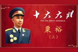 战功赫赫新中国第一大将粟裕，多次婉拒元帅提名，毛泽东高度评价视频封面