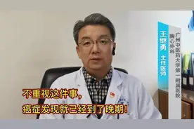 身体好就不用体检？医生：防癌不能只盯“症状”，一年一检必须的视频封面
