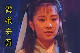 天师钟馗之六月雪：欧阳娜娜妈妈年轻时，一点不比女儿差，真漂亮视频封面