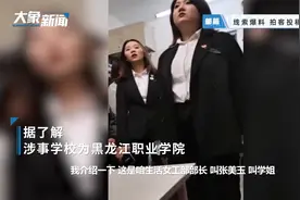高校学生会干部嚣张查寝，校方回应：事发去年，6人被通报批评视频封面