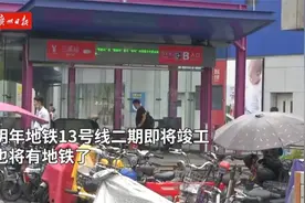 广州10条在建地铁进度出炉视频封面