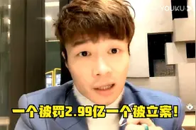 帝师：张恒对郑爽招招诛心！一个被罚2.99亿一个被立案！视频封面