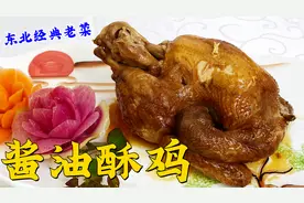 正宗东北老菜酱油酥鸡，详细的老配方，酥香肉烂，比吃烧鸡还要香