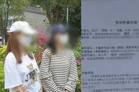 福州一公司被曝拖欠工资！员工：负责人联系不上，办公室也搬走了视频封面