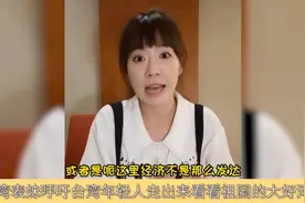 台湾人到大陆才发现，大陆发展和台媒体报道不一样，这就是中国视频封面