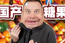 我吃了全国的糖果品牌!视频封面