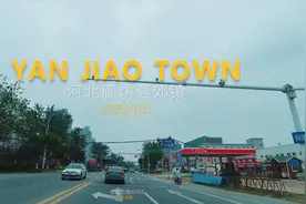 河北省廊坊市-三河市-燕郊镇  一个蜚声海内外的30万北漂居住地视频封面