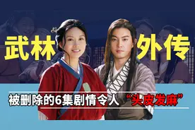 因缺钱硬写到80集，演员拍一半就跑路，《武林外传》到底有多难？视频封面