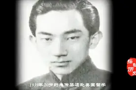 发明电脑的核心人物，竟然是中国天津人，他的贡献却被美国隐瞒！视频封面