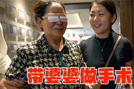 带婆婆来南京做眼部手术，小乔和盼盼全程陪伴，给她加油打气！视频封面